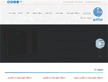 Tablet Screenshot of faratechno.com
